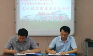 校企定向委培