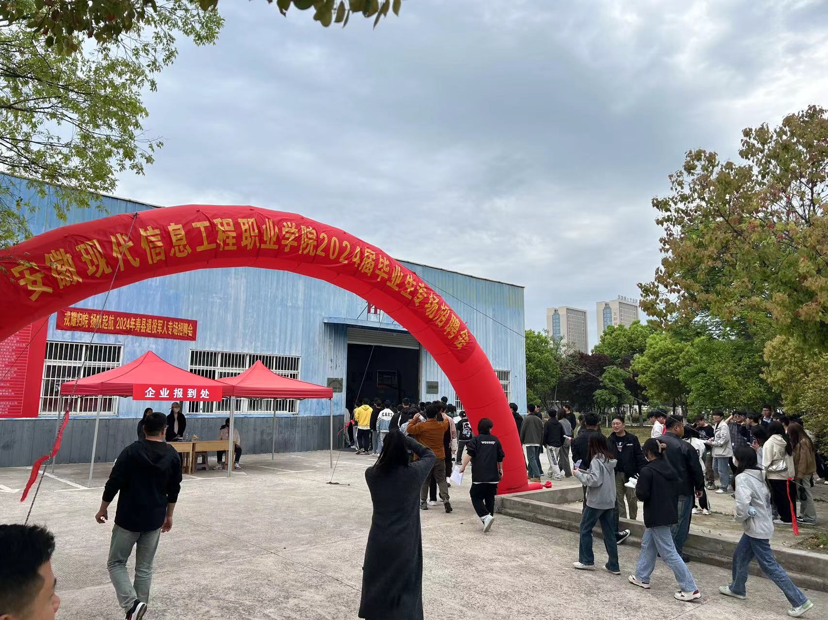新利体育182024届毕业生招聘会